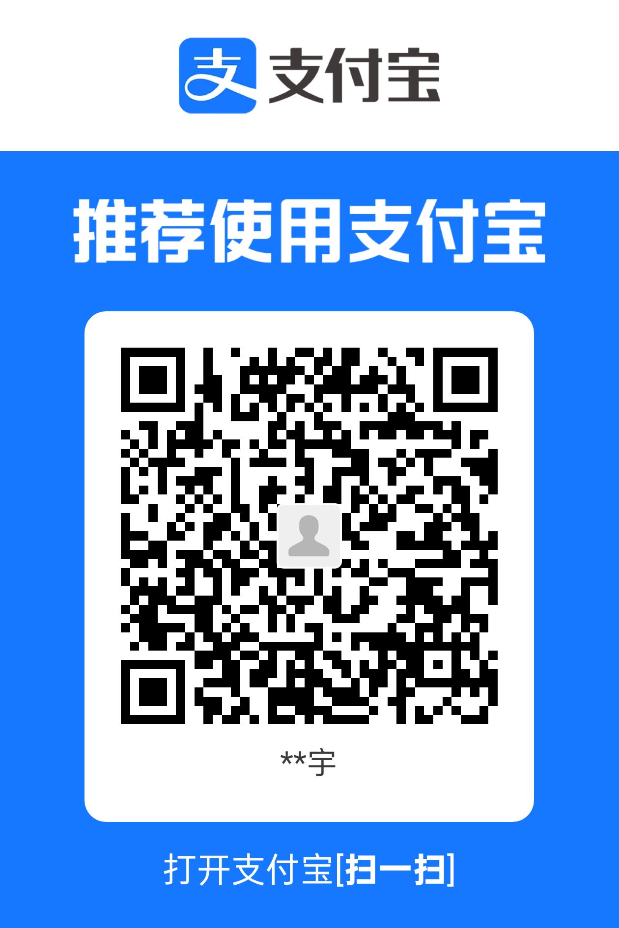 支付宝收款码