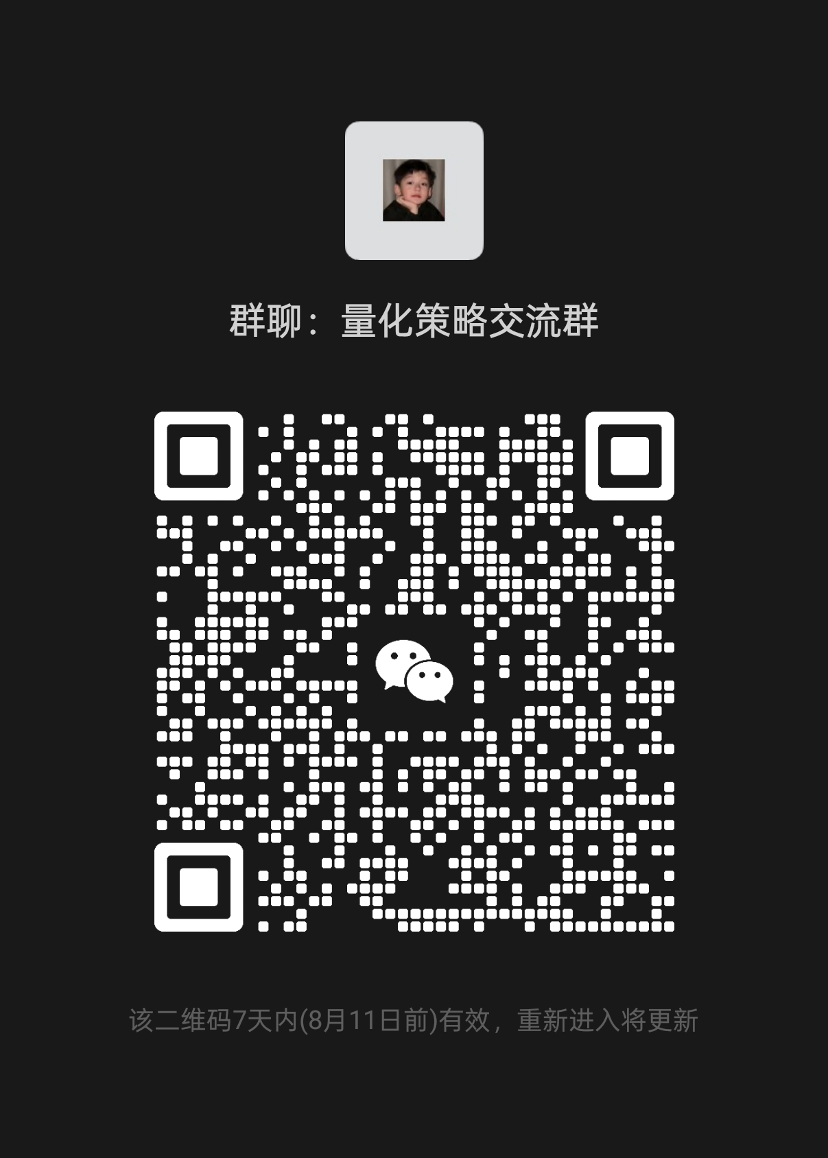 微信二维码